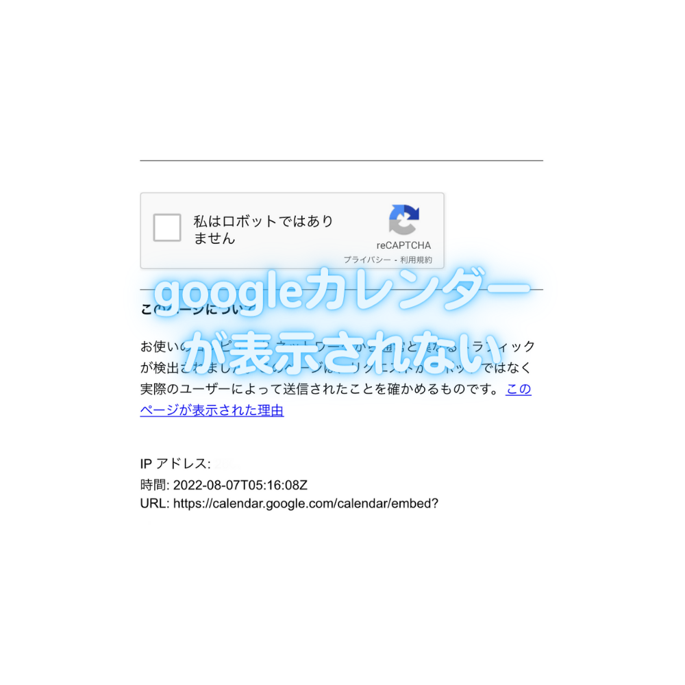 をブラウザ（URL）で見る方法！スマホで見れない場合の対処方法