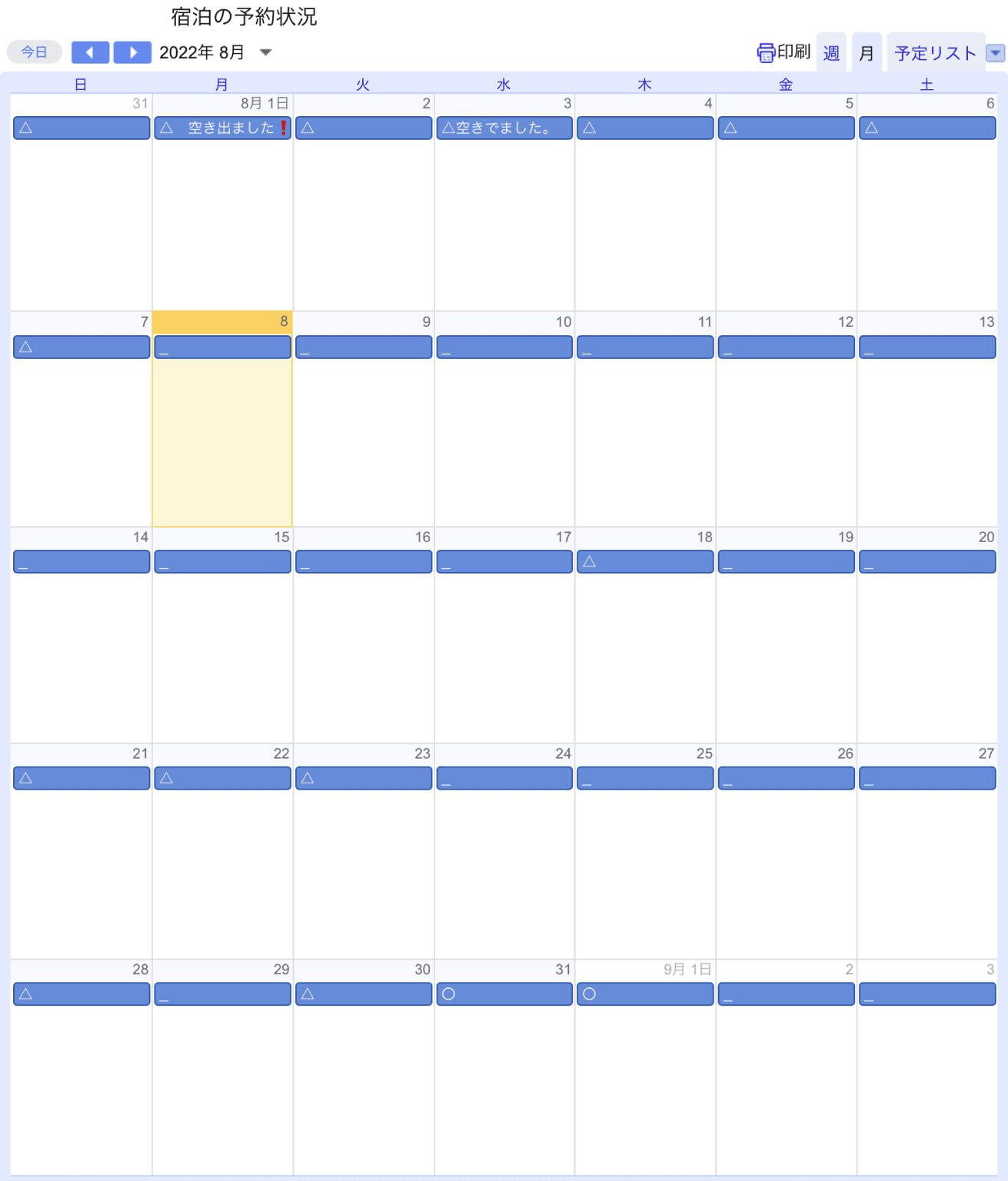 iphone,ipadのブラウザ”Safari”でgoogleカレンダー埋込みが「私はロボットではありません」と表示される原因と対処方法 個人起業・独立開業を支援するNatural 