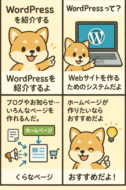 WordPressの全体像を初心者向け徹底解説