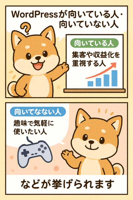 WordPressが向いている人・向いていない人とは?初心者でもわかる